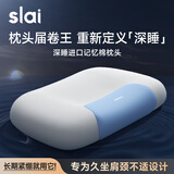 思莱宜枕头颈椎枕护颈枕深度睡眠成人颈椎病专用枕软硬人体工学记忆棉