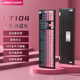 狼途LT104机械键盘电竞游戏办公键盘三模有线/蓝牙/无线键鼠套装104键全尺寸客制化平板电脑笔记本键盘 黑莓冰蓝光【有线Logo屏】翔云轴单光