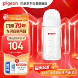 贝亲（Pigeon）玻璃奶瓶宽口径防胀气240ml L号奶嘴 6月+ AA188 