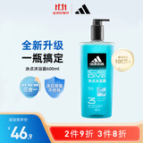 阿迪达斯 （adidas）男士沐浴露洗发水洗面奶三效合一 游泳去氯清爽控油保湿冰点600ml