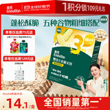 英氏（Engnice）婴幼儿松脆米饼鳕鱼菠菜味 婴儿宝宝零食磨牙米饼饼干45.6g
