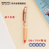 国誉OB1TOY联名熊猫商店campus按动中性笔0.5mm黑芯水笔签字笔刷题笔橙色1支WSG-PR0M3065-1