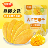 含羞草质选大片芒果干358g/袋 烘焙蜜饯办公休闲零食果干暑假出游露营
