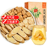 忆江南元气四宝茶180克30包黄芪麦冬西洋参党参补中药材气养生茶