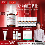 达尔肤（DR.WU）杏仁酸8%精华液30ml(2.0升级) 果酸水杨酸控油祛痘去黑头闭口