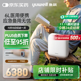 鱼跃(yuwell)医用便携制氧机户外吸氧旅游高原车载制氧机充电Spirit-6