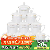 陶相惠茶杯陶瓷带盖骨瓷金边办公杯会议杯带碟喝茶水杯开会杯子10只套装