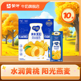 蒙牛  纯甄风味酸牛奶营养早餐风味酸奶礼盒装 【黄桃燕麦】200g*10盒