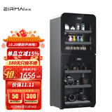 锐玛（EIRMAI）R16雪鸮单反相机电子触摸屏防潮箱 摄影器材干燥箱除湿柜 专业镜头复古防潮柜触屏 黑色