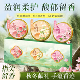 GMH植萃润肤护手精华霜男女士滋润保湿秋冬季防干防冻裂润手霜润肤乳 植萃香氛护手霜60gx3/1盒