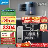 美的（Midea）省芯直饮冷热净水器套装【白泽1000+管线机239D+前置110】0阻垢剂反渗透过滤 家用壁挂式净饮机
