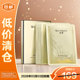 夸迪动能支撑轻龄面膜28gx5片【临期清仓】
