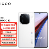 vivo iQOO12 第三代骁龙 8 自研电竞芯片Q1 大底主摄潜望式长焦 5G手机iqoo12爱酷游戏手机 传奇版 官方标配 12G+256G