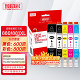 臻印彩兼容佳能TS9180 TS8380 TS8380t TS8280 TS8180 TS6180 TS6280 TS6380 TS708 TS708t TS9580打印机墨盒 PGI880/CLI8