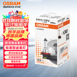 欧司朗（OSRAM）汽车灯泡大灯近光灯远光灯卤素灯雾灯 H11  标准型 12V  (单支装)