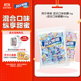 阿尔卑斯混合口味硬糖500g+混合味软糖1kg【1.5kg】休闲零食糖果囤货婚庆