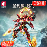 乐GO高难度积木拼装机甲模型机器人积木国拼插男孩玩具生日礼物 圣封神-哪吒机甲 6-8-10-12-15岁六一儿童节礼物