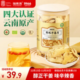 福东海 有机干姜片280g 云南生小黄姜 脱水干制 泡水煮姜汤红糖姜枣茶