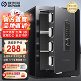 欧奈斯ONNAIS保险柜家用防盗防搬走小型保险箱办公室防火智能床头柜一体保管箱隐形内嵌入墙衣柜保险柜 60cm尊贵黑电子密码（三层空间可调节）