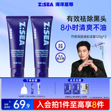 海洋至尊竹炭洗面奶男120g*2 控油祛痘去黑头收缩毛孔 洁面乳 男士护肤品