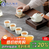 苏氏陶瓷（SUSHI CERAMICS）翡翠玉羊脂玉功夫茶具石瓢壶带6杯青瓷泡茶壶礼盒