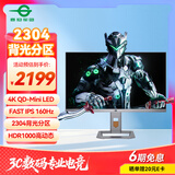泰坦军团 27英寸 2304分区 MiniLED 4K 160Hz 内置音箱 升降旋转支架底座 专业电竞显示器 P27A6V-PRO