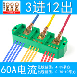 万特弗 家用接线盒 二进八出明装电线分线盒 大功率零火线分线器黄铜 3进12出 (带有透明盖板) 配送进线OT紫铜开口鼻