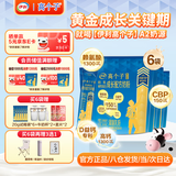 伊利高个子学生成长奶粉 3-18岁专研配方 0遮糖 高钙高CBP 320G*6