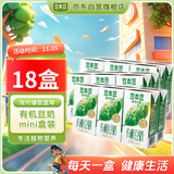 豆本豆 植物有机豆奶植物蛋白质饮料儿童学生营养早餐奶125ml*6盒*3批发