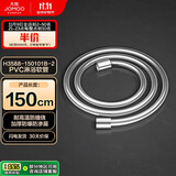 九牧（JOMOO）PVC防缠绕耐高温加厚耐压软管黄铜接头淋浴软管1.5米H3588
