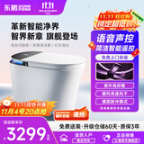 东鹏（DONGPENG）新品官方智能马桶一体机无水压抑菌自动翻盖即热式泡沫盾座便器 Z605E-脉冲清洗+泡沫盾+抑菌 坑距联系在线客服备注 300/400mm