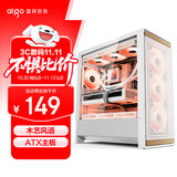 爱国者（aigo）御风F100 白色 台式机电脑主机箱 ATX主板/木艺风道/散热风道机箱/支持顶部360水冷