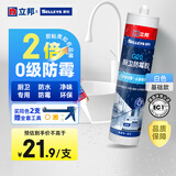 立邦防霉玻璃胶犀利台盆水槽马桶防水厨卫密封胶中性硅酮胶门窗结构胶 【基础款】G20白色