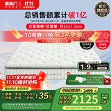 喜临门进口乳胶软垫国补 环保黄麻硬垫 七区独袋轻音弹簧床垫席梦思飞跃 尊享3.0·1.8*2米