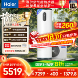 海尔（Haier）【节能王F5】空气能热水器200升家用变频电辅 一级能效热泵【国家补贴20%】自营上门安装（4~6人）