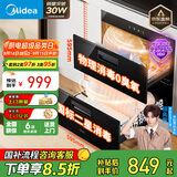 美的（Midea）暖阳消毒柜嵌入式家用 100L双层大容量餐具碗柜碗筷高温 【国家补贴】MXV-ZLP90Q15S