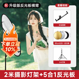 贝阳80cm五合一反光板套装摄影棚折叠补光板便携户外拍照柔光板器材遮光挡光打光板拍摄道具