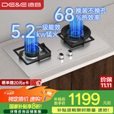 德意（DE&E）燃气灶 天然气 不锈钢燃气灶 全尺寸适配灶具 5.2kW大火力 68%热效率 聚能猛火灶台 熄火保护 718G