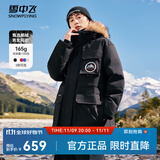 雪中飞【成毅同款】【鹅绒】男女同款羽绒服貉子毛领中长羽绒服工装保暖 黑色|8056 XS 160/84A（尺码偏大选小一码）