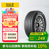 佳通轮胎GITI 轮胎205/55R16 91H GitiSynergy H2 适配 速腾/帝豪GL/朗逸
