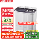 奥克斯（AUX）洗衣机半自动家用双缸双桶大容量小型租房宿舍波轮双杠强力去污省水电 【国补】14.5公斤【洗9+脱5.5+终身联保】黑