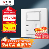 公牛（BULL）开关插座 G07系列一开双控五孔带开关插座86型面板G07E334S象牙白