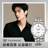 天王（TIAN WANG）手表男士 生日礼物昆仑系列商务机械男表白色GS5876S.D.S.W