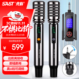 先科（SAST）OK-113充电无线麦克风家庭唱歌舞台主持演讲K歌会议音箱音响功放调频万能一拖二金属话筒带便携箱