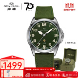 海鸥手表男士机械表经典三针国表纪念版军表 811.93.6106