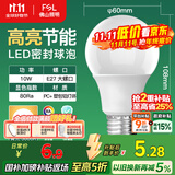 FSL佛山照明LED灯泡10W大功率节能球泡E27炫银黄光3000K