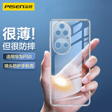 品胜适用华为p50手机壳P50抗指纹弧边防摔防撞超薄tpu软壳保护套裸机手感 透明