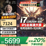 联想笔记本电竞游戏 2025【补贴20%】RTX5060满血独显可选 大学生轻薄设计师建模3d渲染笔记本 i7-13620H 32G内存 1T固态升级X系 超1W买手推荐 全新升级 官方正品