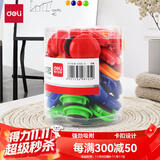 得力48粒/筒彩色白板磁钉 冰箱贴磁铁黑板吸铁石/磁铁φ30mm 白板配件 配合白板笔白板擦使用8725