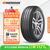 韩泰（Hankook）汽车轮胎 195/65R15 91H SK70 适配卡罗拉/朗逸/宝来/雷凌/福睿斯